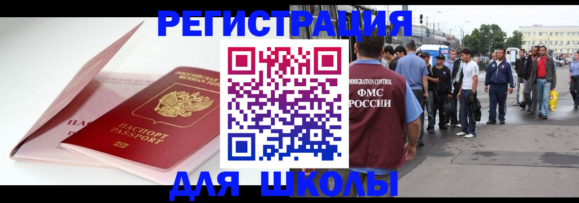 временная регистрация в квартире в Смоленске