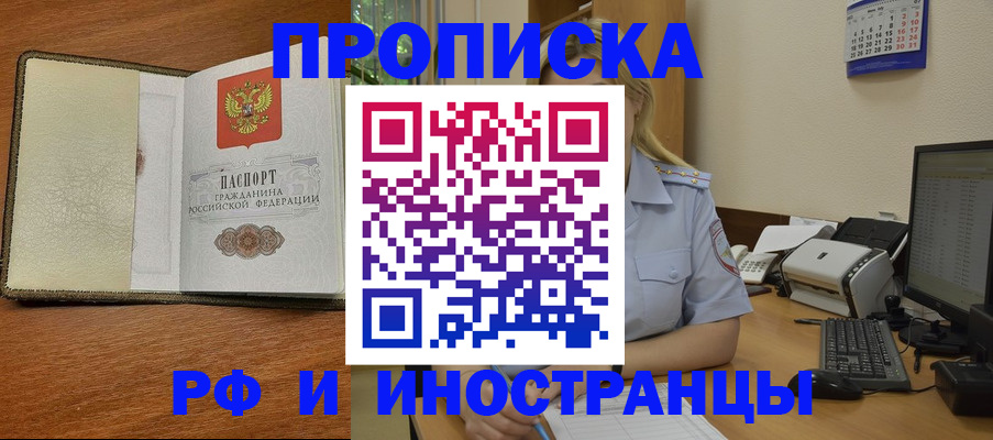 пропишу в квартире в Смоленске