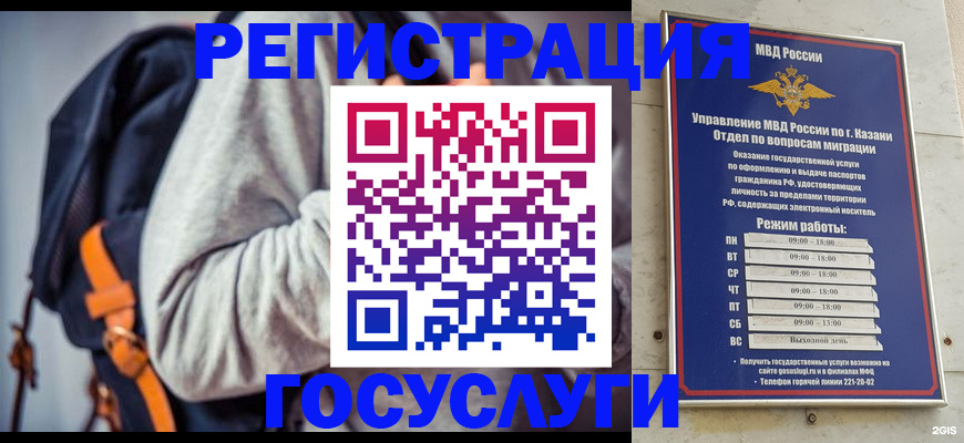 где прописаться в Смоленске